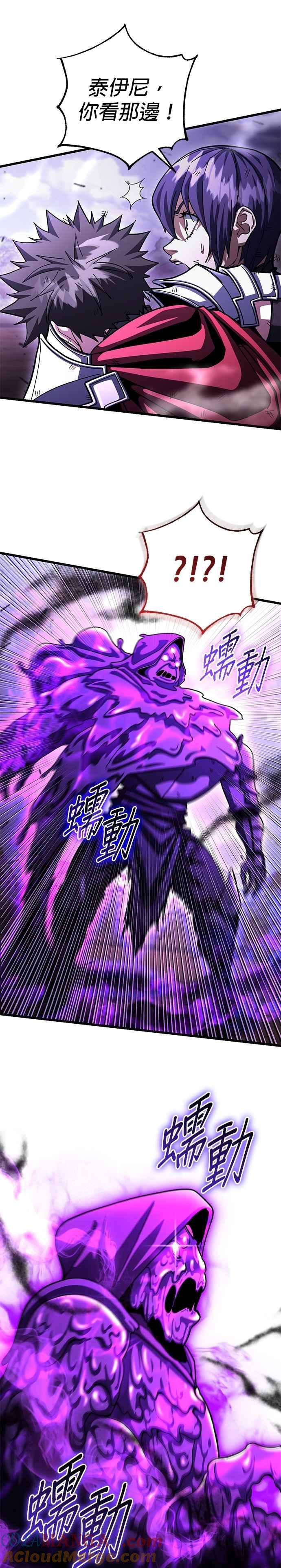 《雷霆之锤》第99话 第19页