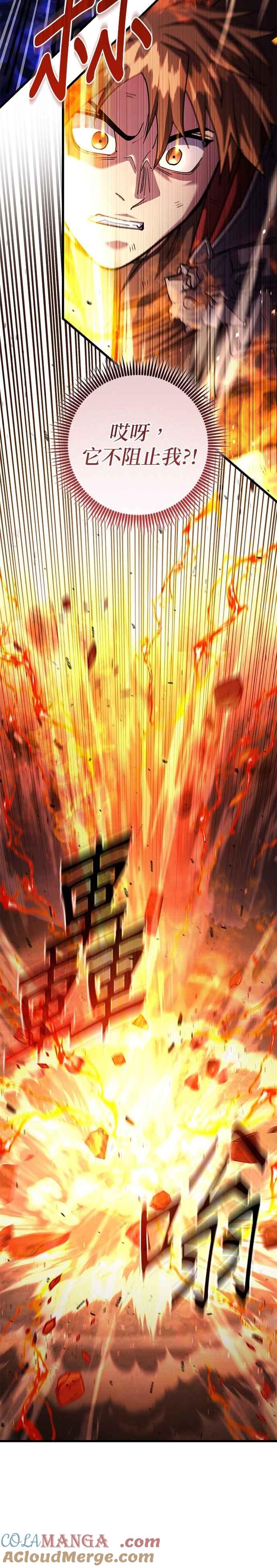 《雷霆之锤》第99话 第13页