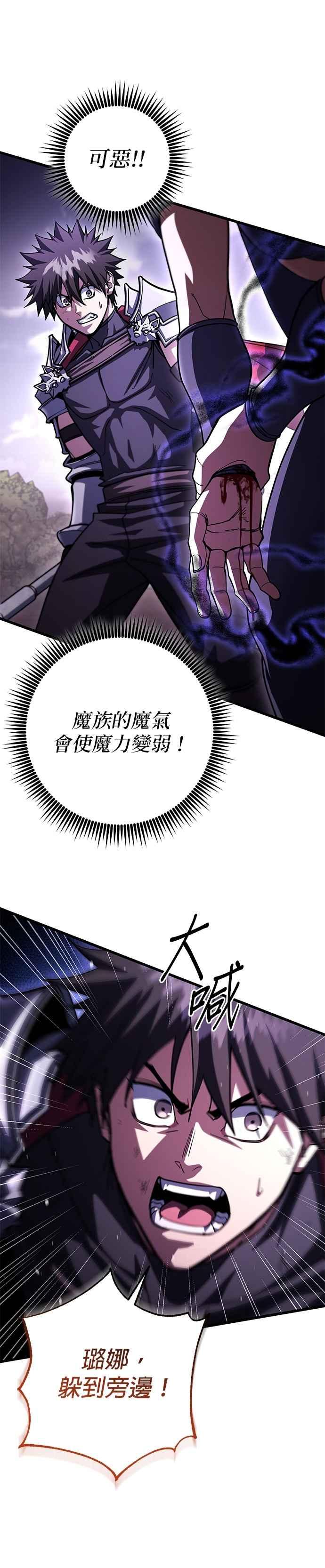 《雷霆之锤》第99话 第8页