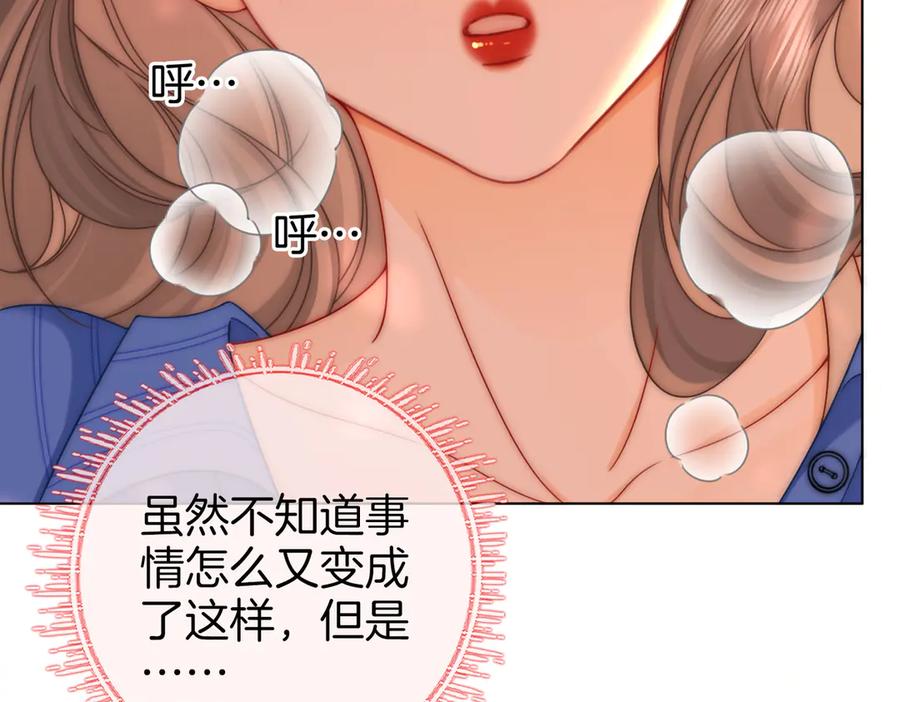 顾小姐和曲小姐 第98话 专业的事 第39页