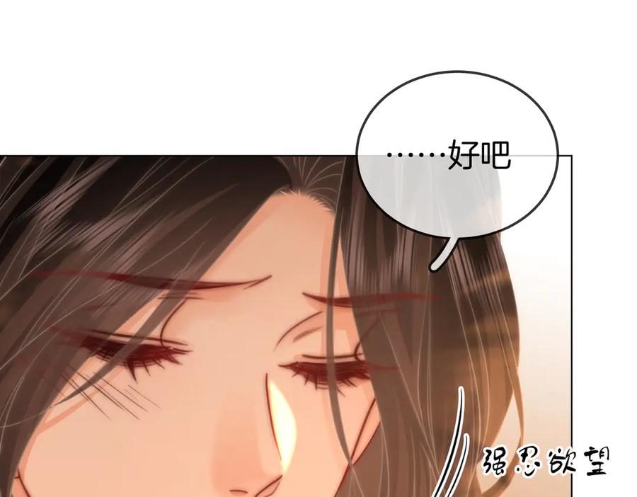 顾小姐和曲小姐 第98话 专业的事 第57页