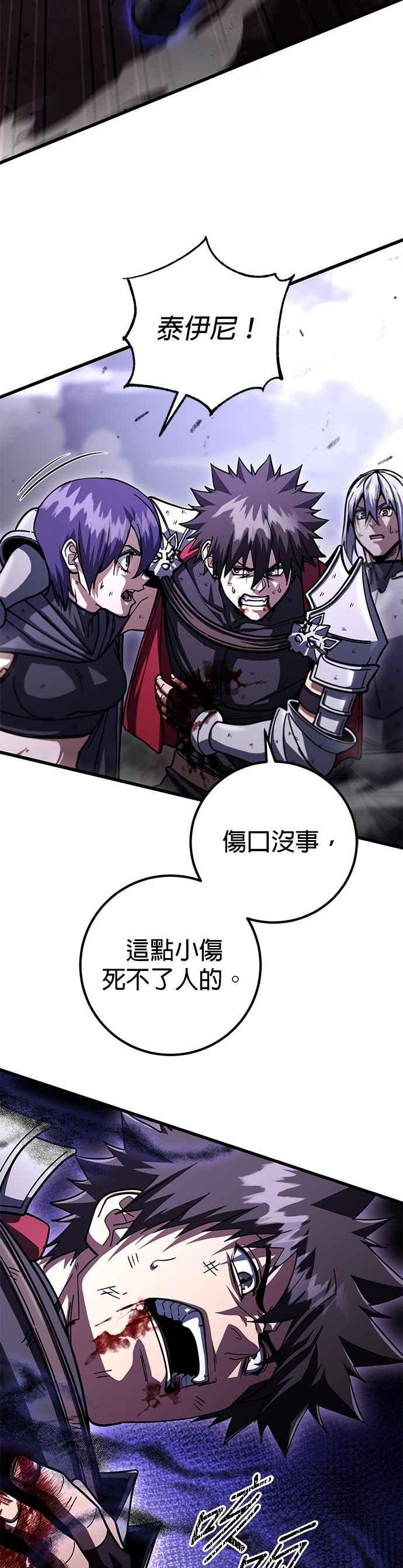 《雷霆之锤》第99话 第17页
