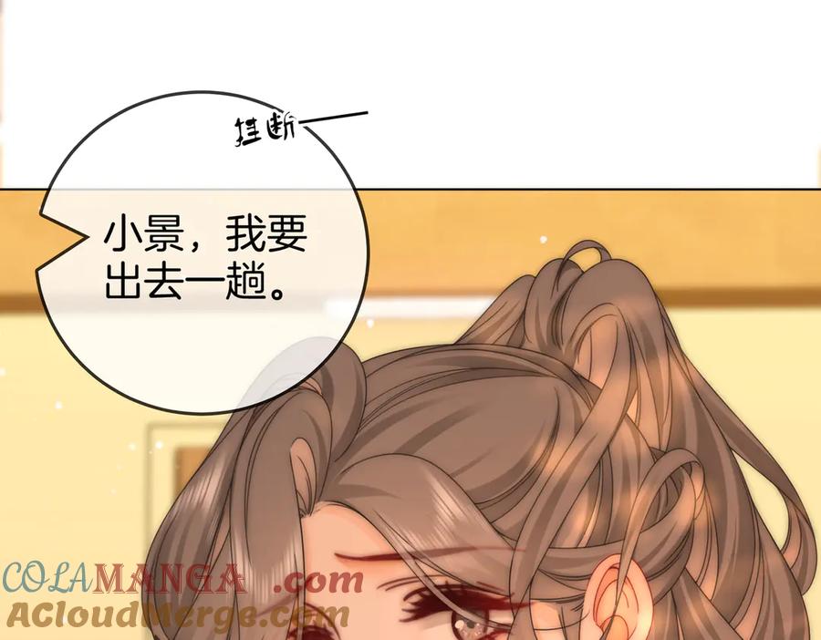 顾小姐和曲小姐 第98话 专业的事 第70页