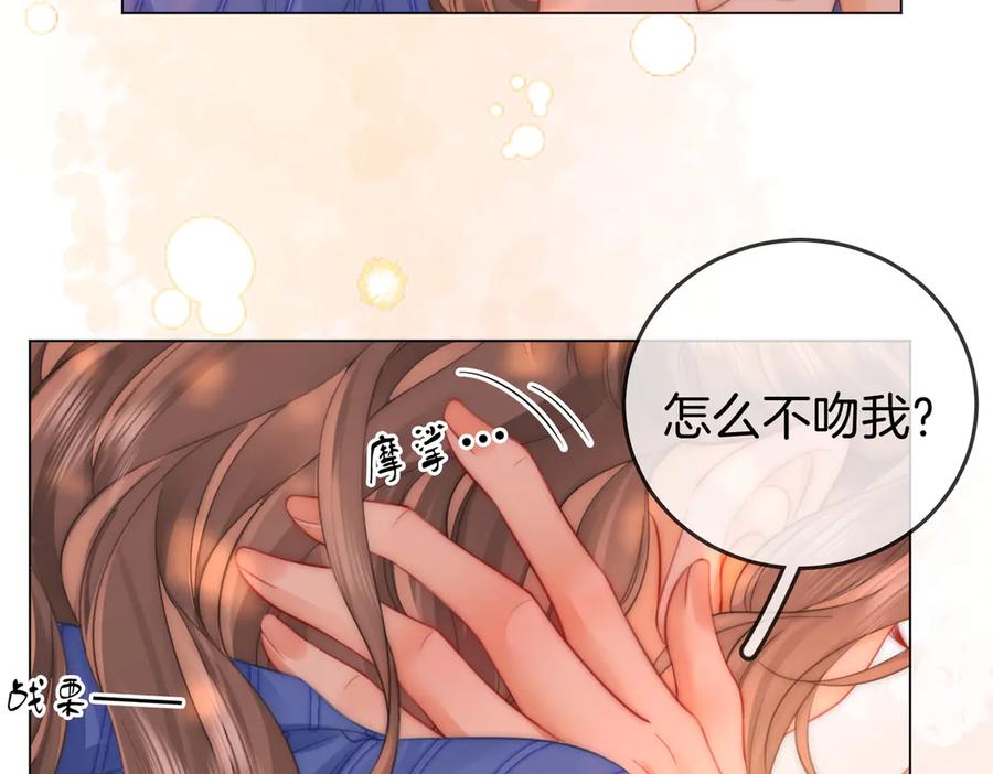 顾小姐和曲小姐 第98话 专业的事 第11页