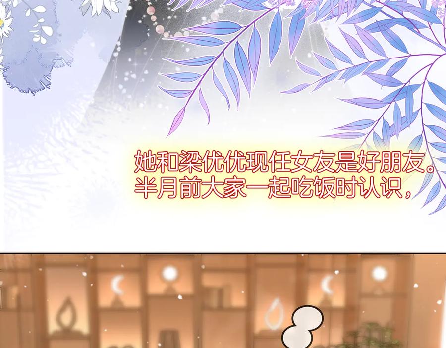 顾小姐和曲小姐 第98话 专业的事 第66页