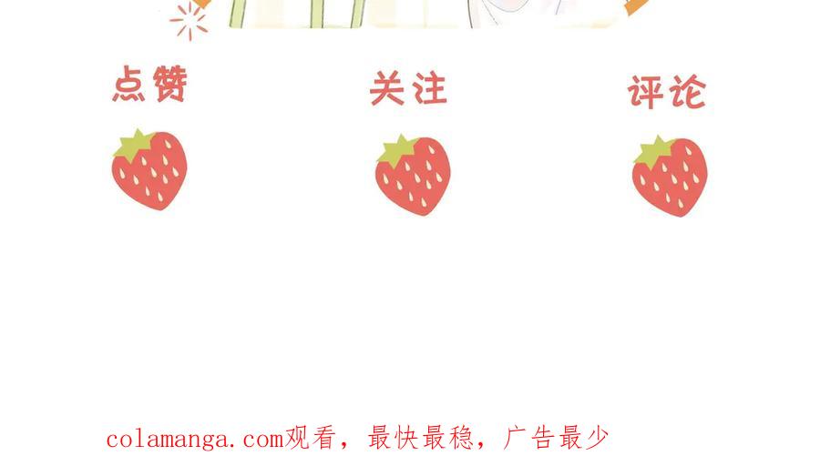 顾小姐和曲小姐 第98话 专业的事 第80页