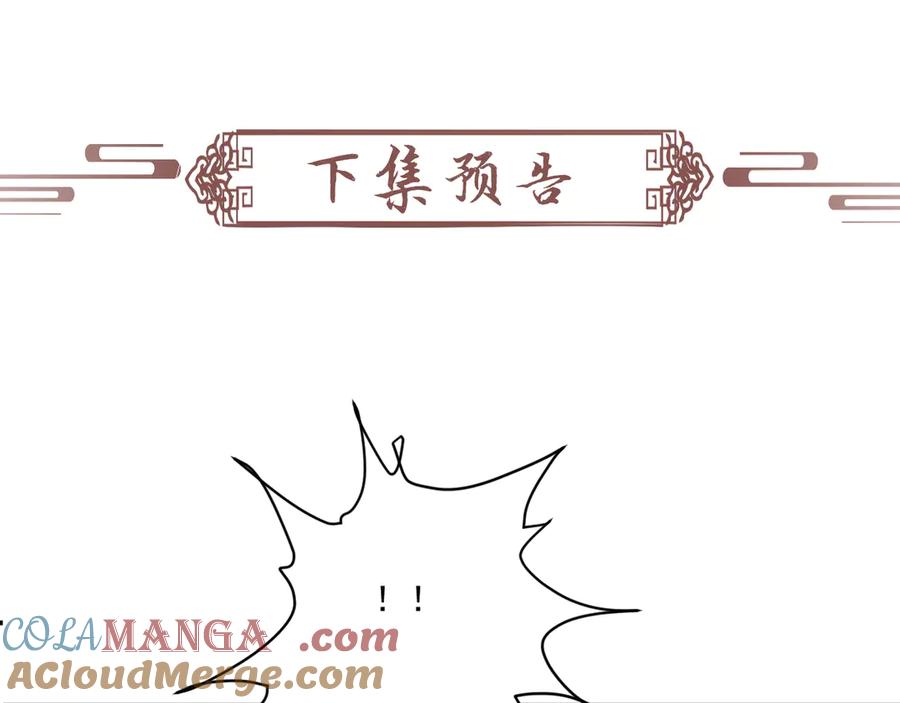 病态诱捕 第98话 哄他 第91页