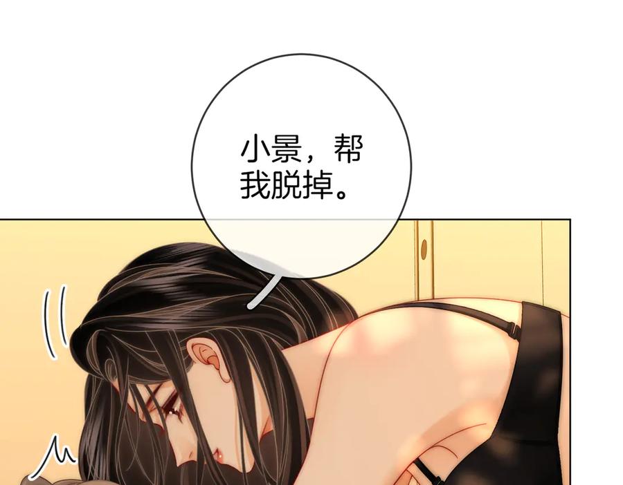 顾小姐和曲小姐 第98话 专业的事 第42页
