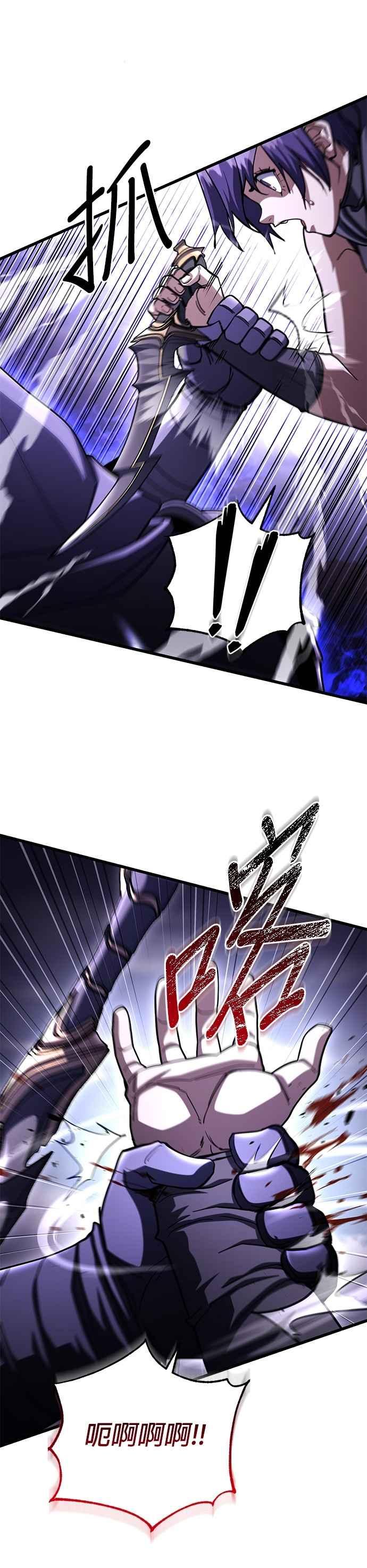 《雷霆之锤》第99话 第5页