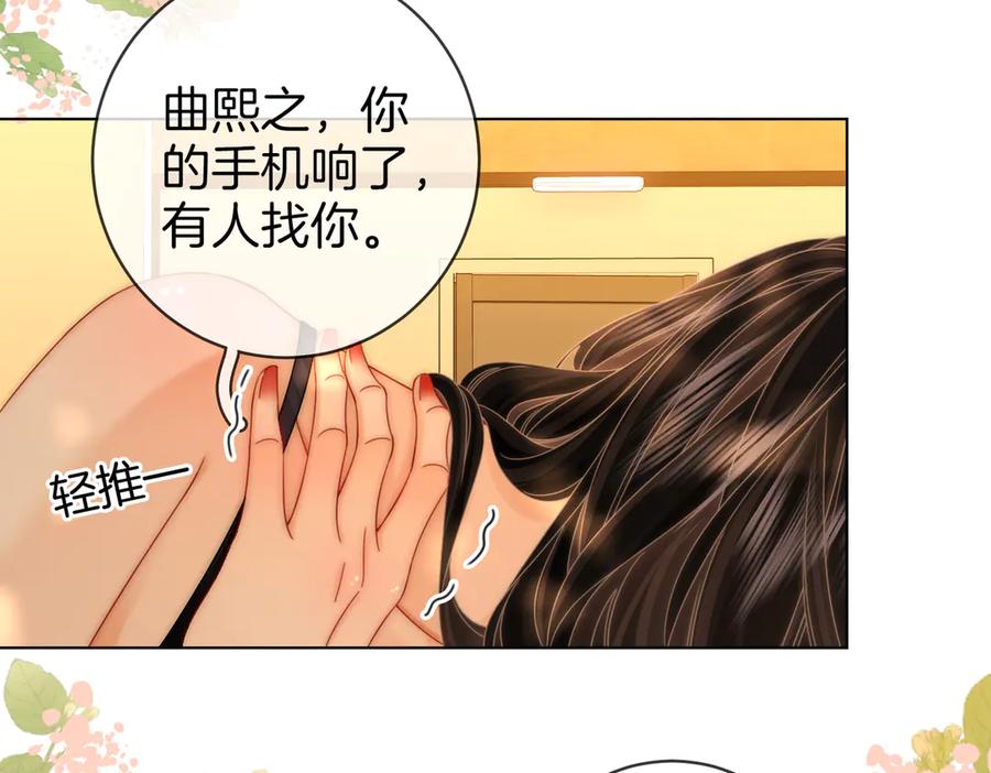 顾小姐和曲小姐 第98话 专业的事 第51页