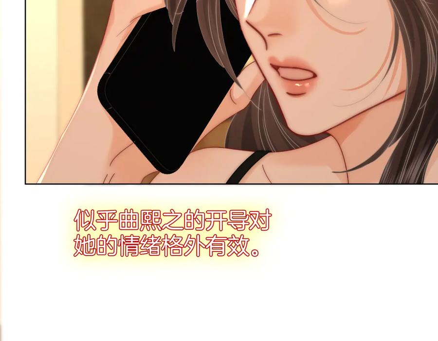 顾小姐和曲小姐 第98话 专业的事 第69页