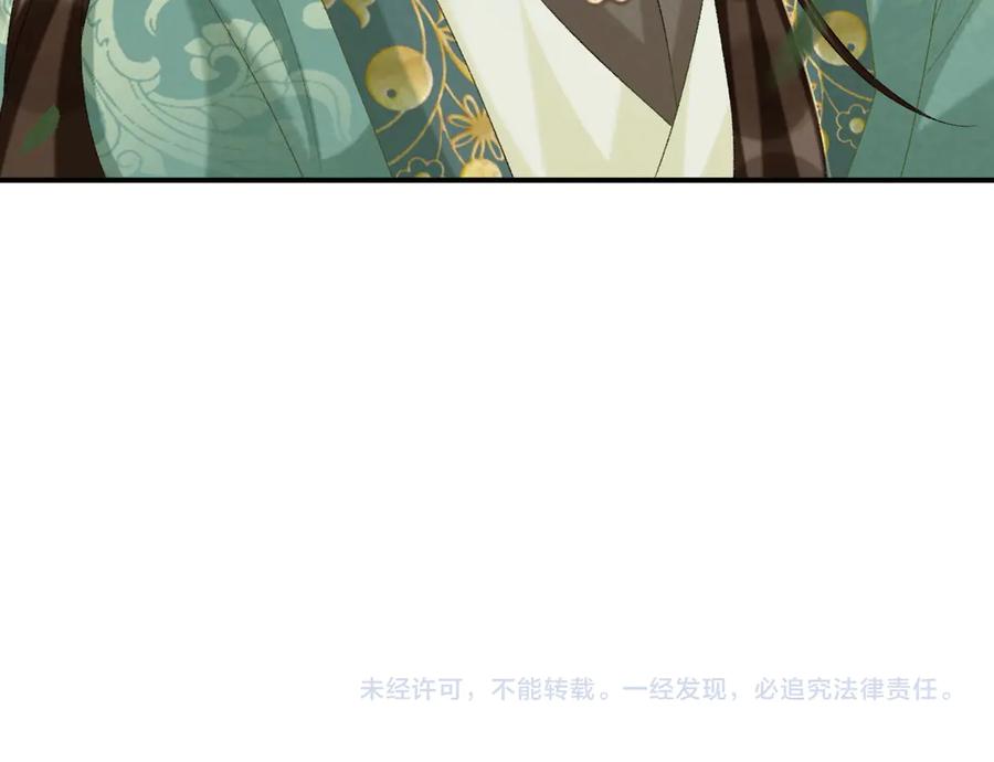 病态诱捕 第98话 哄他 第90页