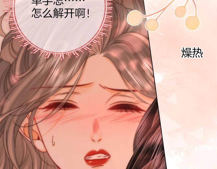 顾小姐和曲小姐 第98话 专业的事 第47页