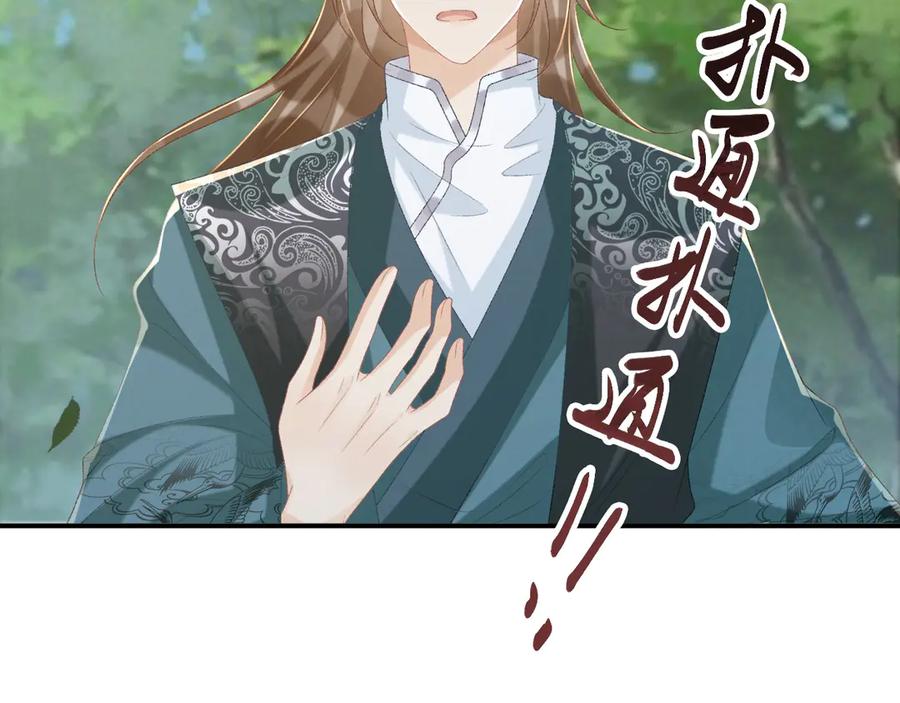 病态诱捕 第99话 玩这么大？！ 第15页