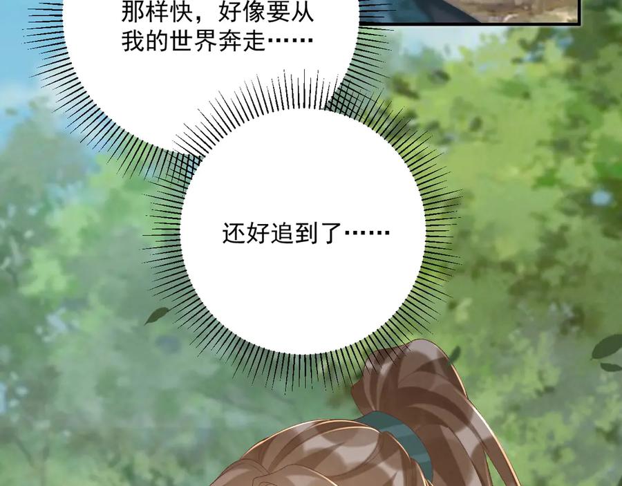 病态诱捕 第99话 玩这么大？！ 第36页