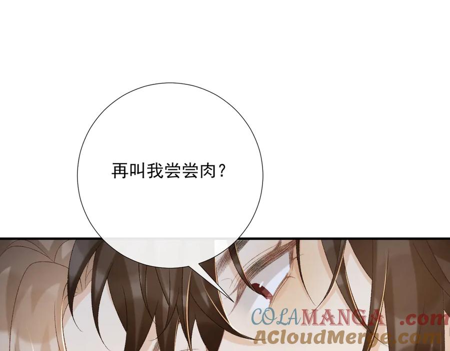 病态诱捕 第99话 玩这么大？！ 第65页