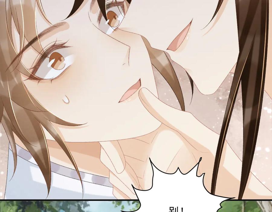 病态诱捕 第99话 玩这么大？！ 第66页