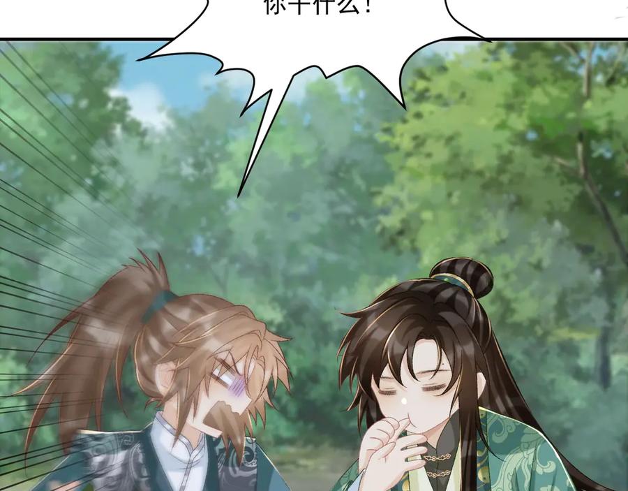 病态诱捕 第99话 玩这么大？！ 第58页