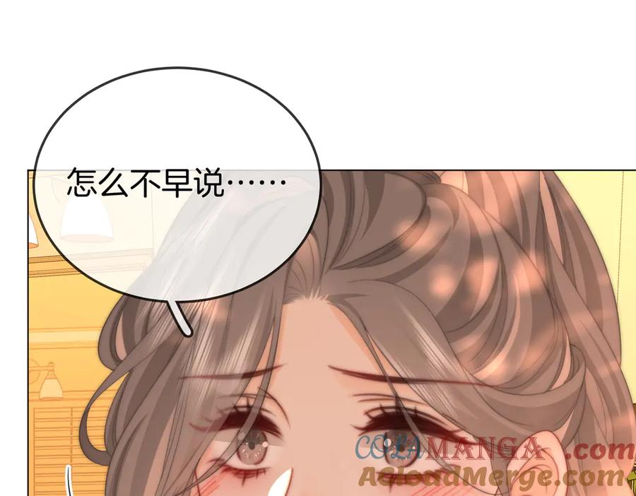 顾小姐和曲小姐 第99话 往别人身边推 第58页