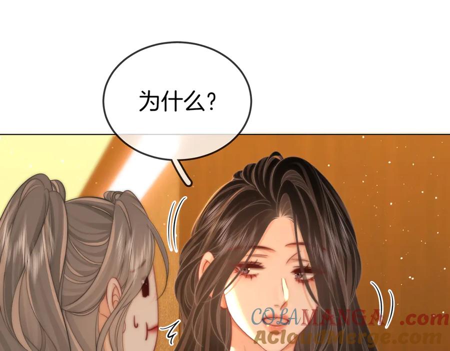 顾小姐和曲小姐 第99话 往别人身边推 第31页