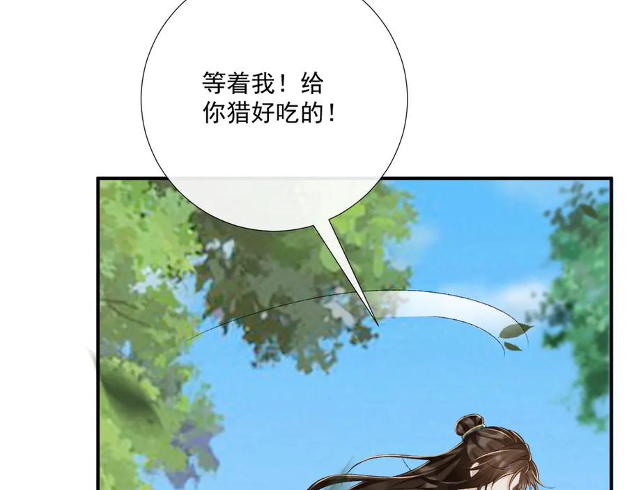 病态诱捕 第99话 玩这么大？！ 第10页