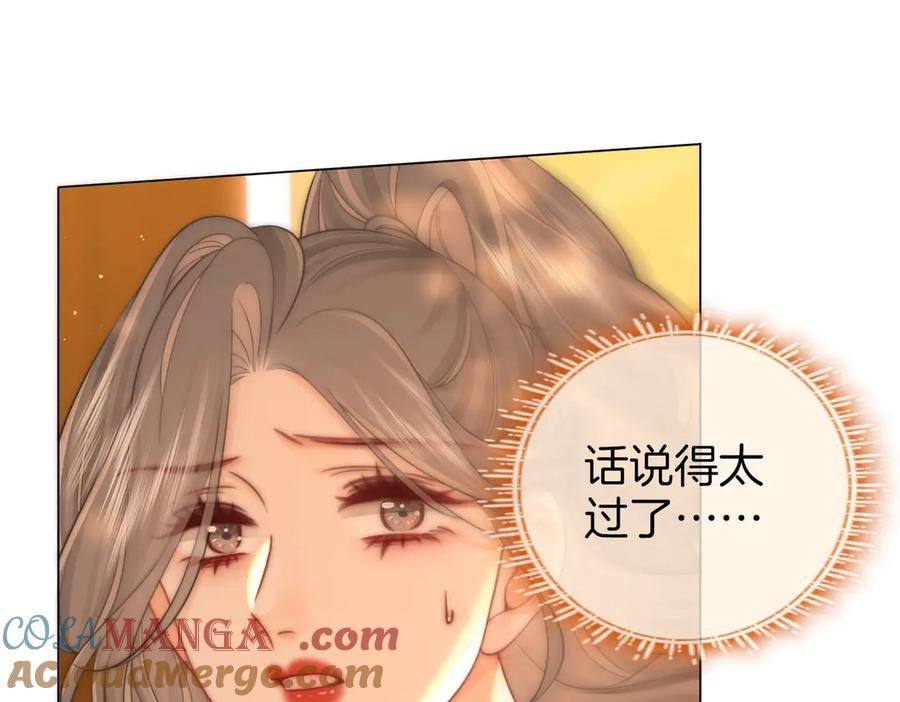 顾小姐和曲小姐 第99话 往别人身边推 第19页