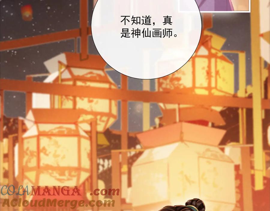 病态诱捕 第99话 玩这么大？！ 第77页