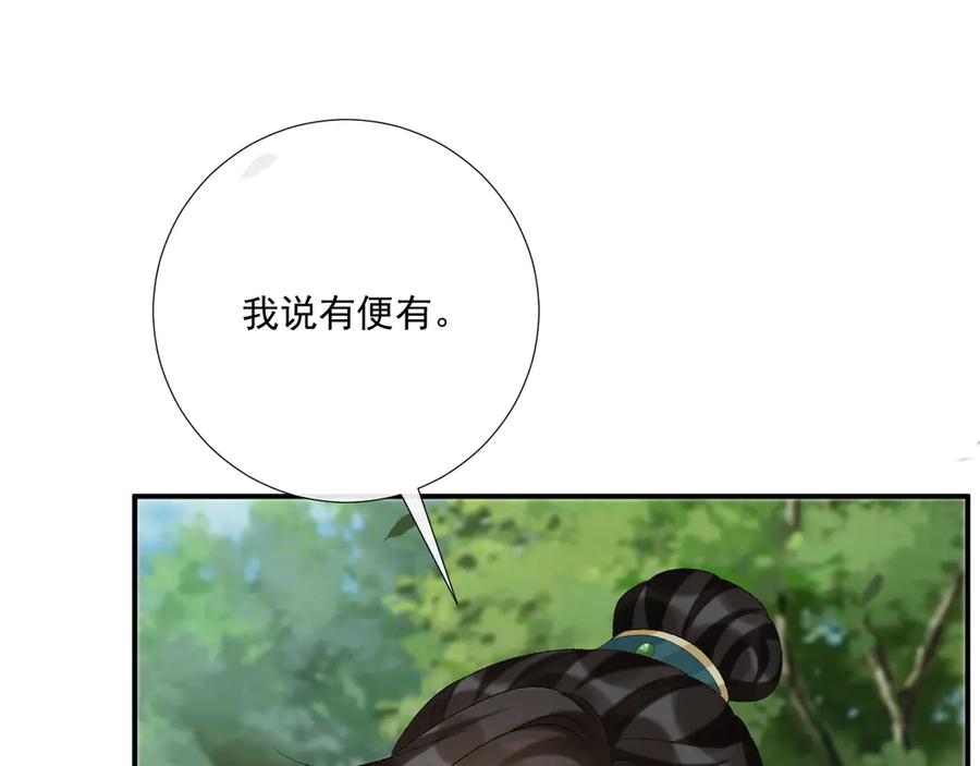病态诱捕 第99话 玩这么大？！ 第55页