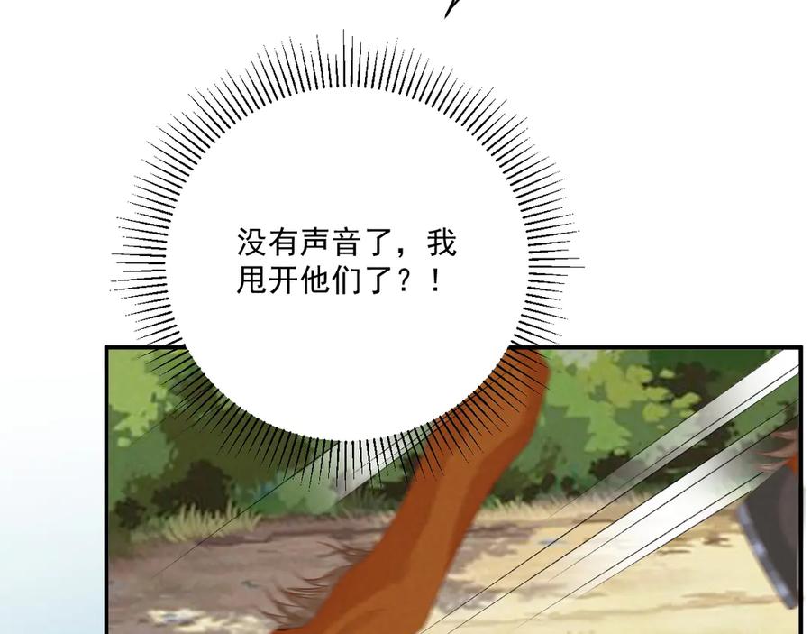 病态诱捕 第99话 玩这么大？！ 第20页