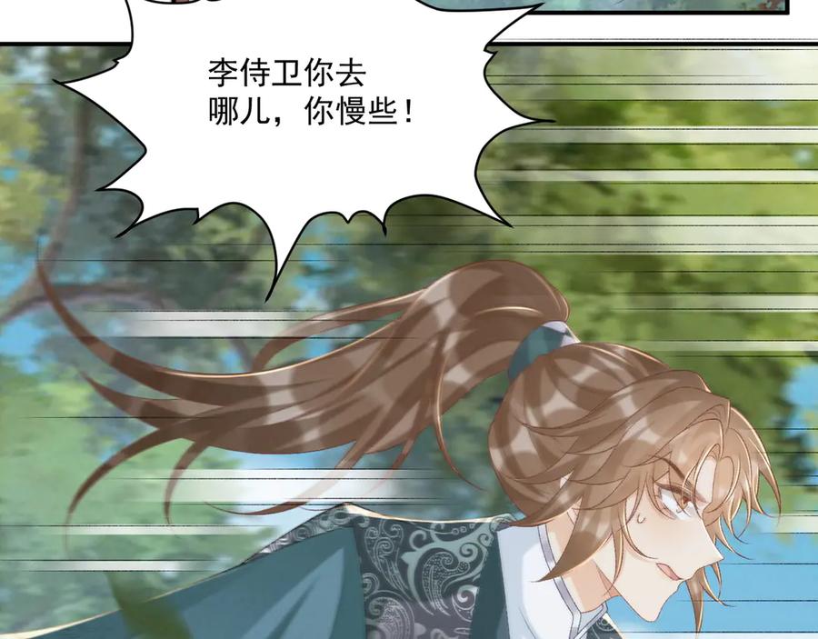 病态诱捕 第99话 玩这么大？！ 第18页
