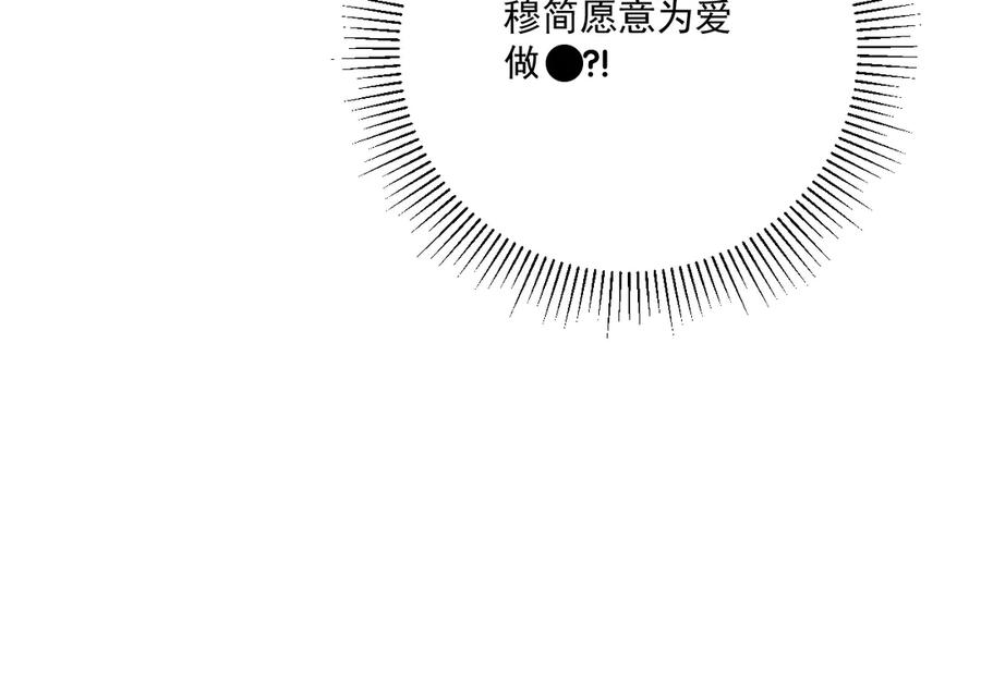 病态诱捕 第99话 玩这么大？！ 第100页