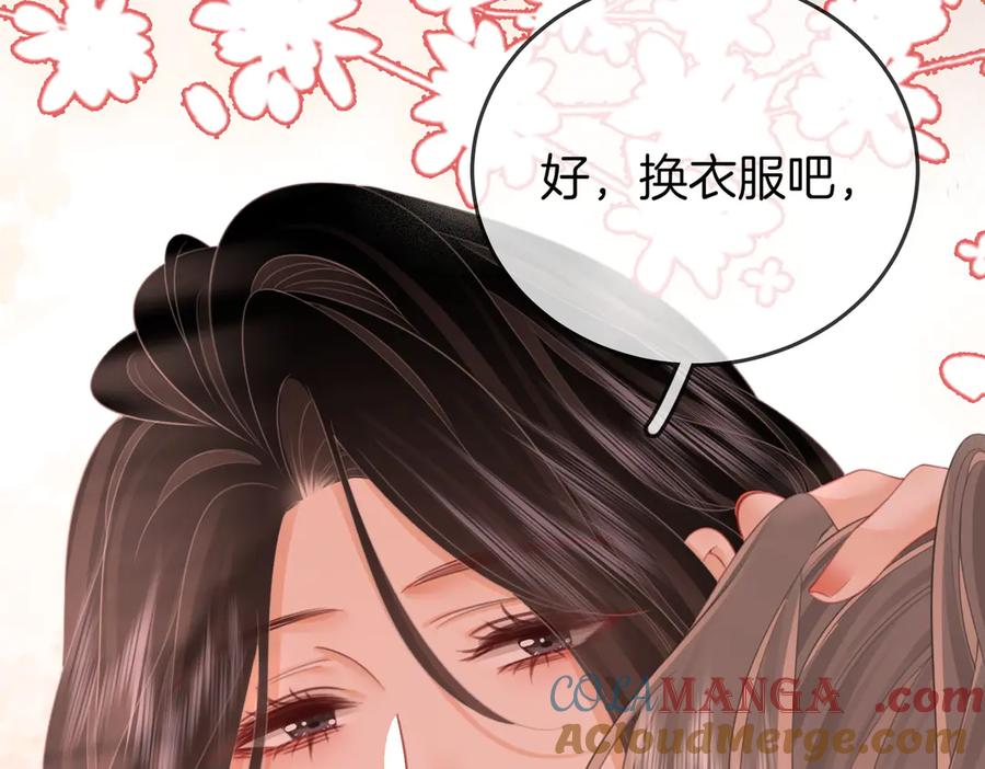 顾小姐和曲小姐 第99话 往别人身边推 第73页