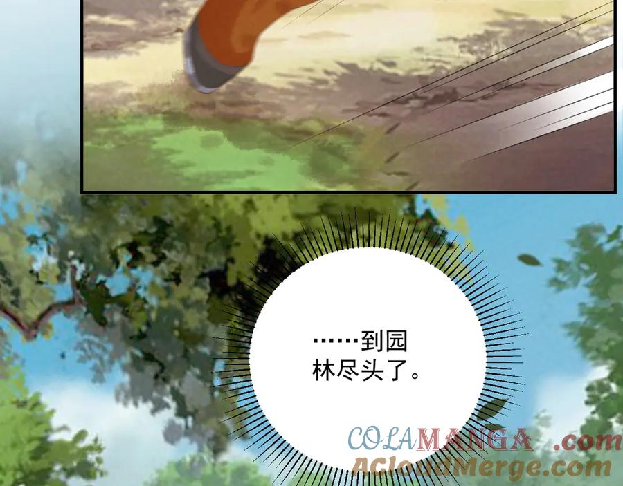 病态诱捕 第99话 玩这么大？！ 第21页
