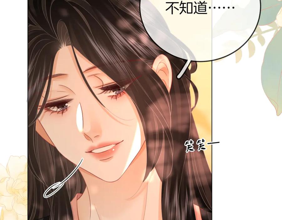 顾小姐和曲小姐 第99话 往别人身边推 第63页