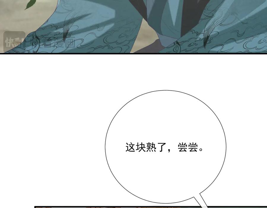 病态诱捕 第99话 玩这么大？！ 第38页