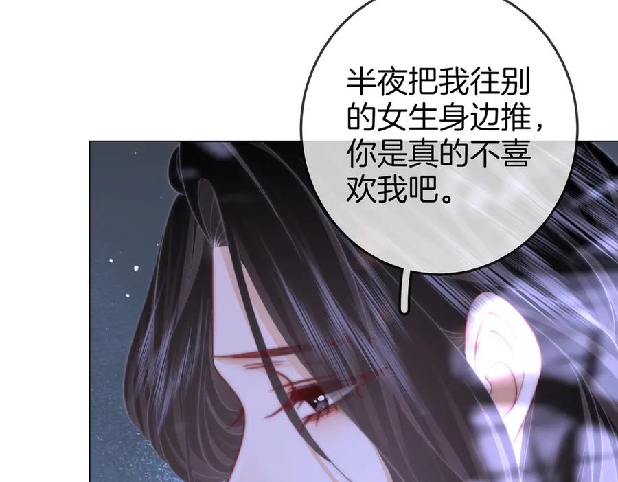 顾小姐和曲小姐 第99话 往别人身边推 第9页