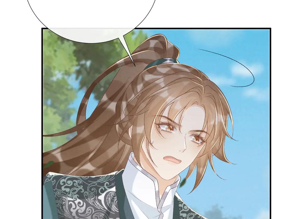 病态诱捕 第99话 玩这么大？！ 第27页