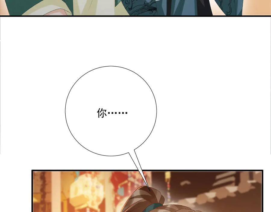 病态诱捕 第99话 玩这么大？！ 第91页
