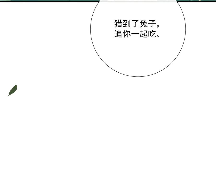 病态诱捕 第99话 玩这么大？！ 第32页