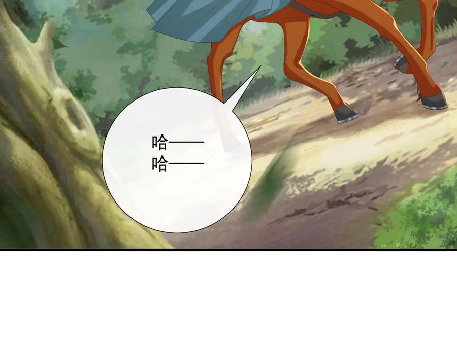 病态诱捕 第99话 玩这么大？！ 第23页