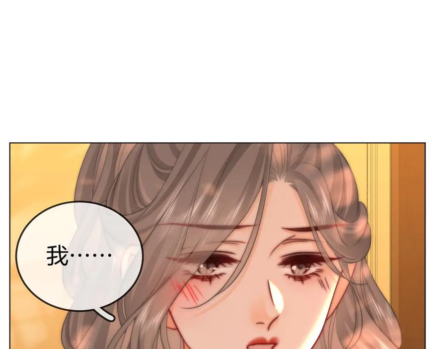 顾小姐和曲小姐 第99话 往别人身边推 第33页
