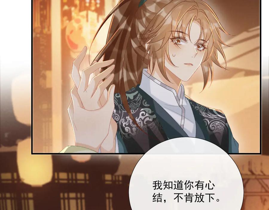 病态诱捕 第99话 玩这么大？！ 第92页