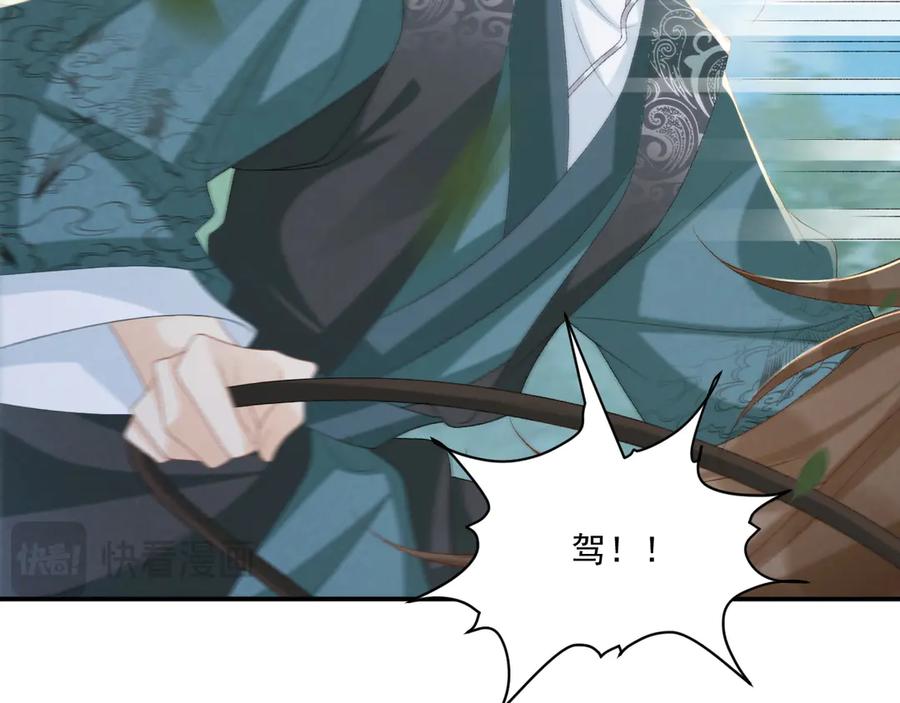 病态诱捕 第99话 玩这么大？！ 第19页