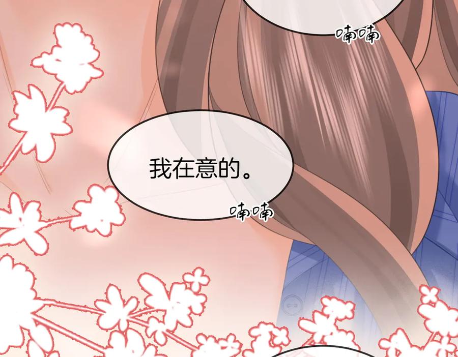 顾小姐和曲小姐 第99话 往别人身边推 第72页