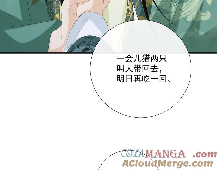 病态诱捕 第99话 玩这么大？！ 第61页