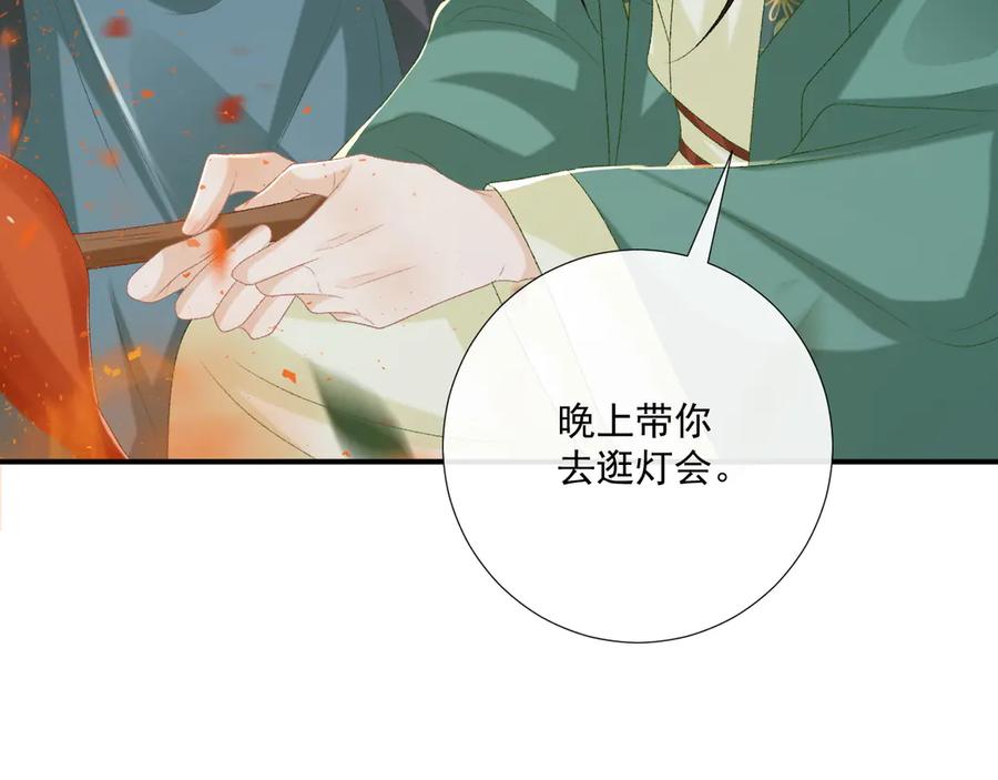 病态诱捕 第99话 玩这么大？！ 第52页