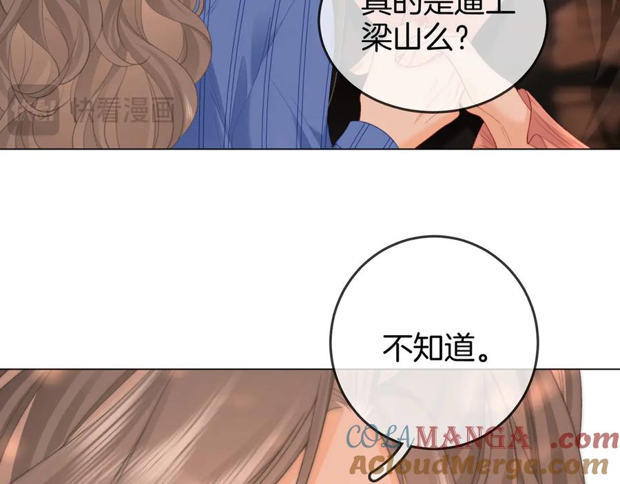 顾小姐和曲小姐 第99话 往别人身边推 第40页