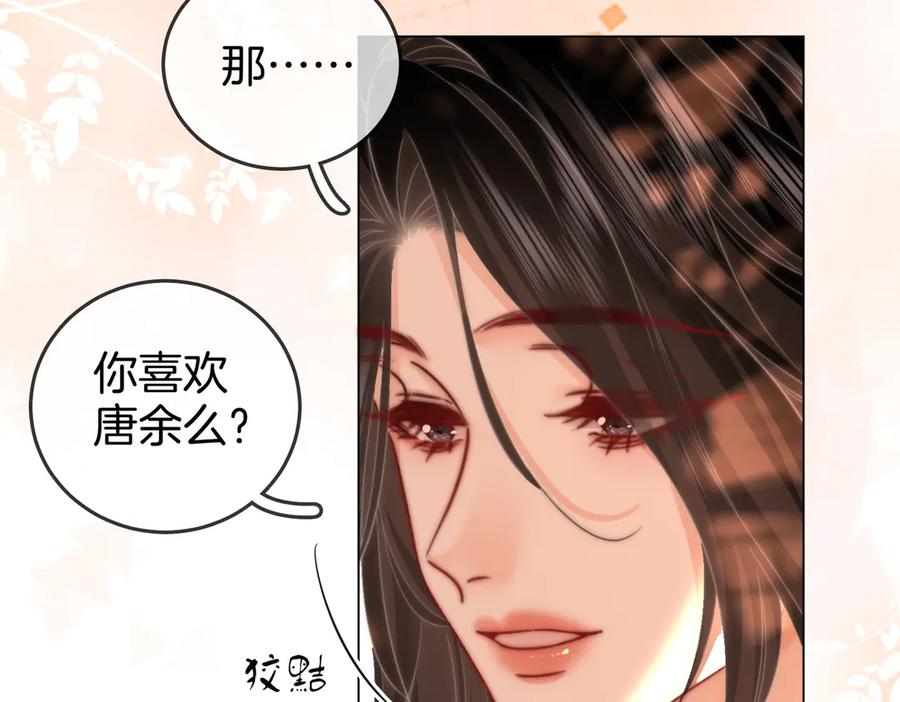 顾小姐和曲小姐 第99话 往别人身边推 第36页