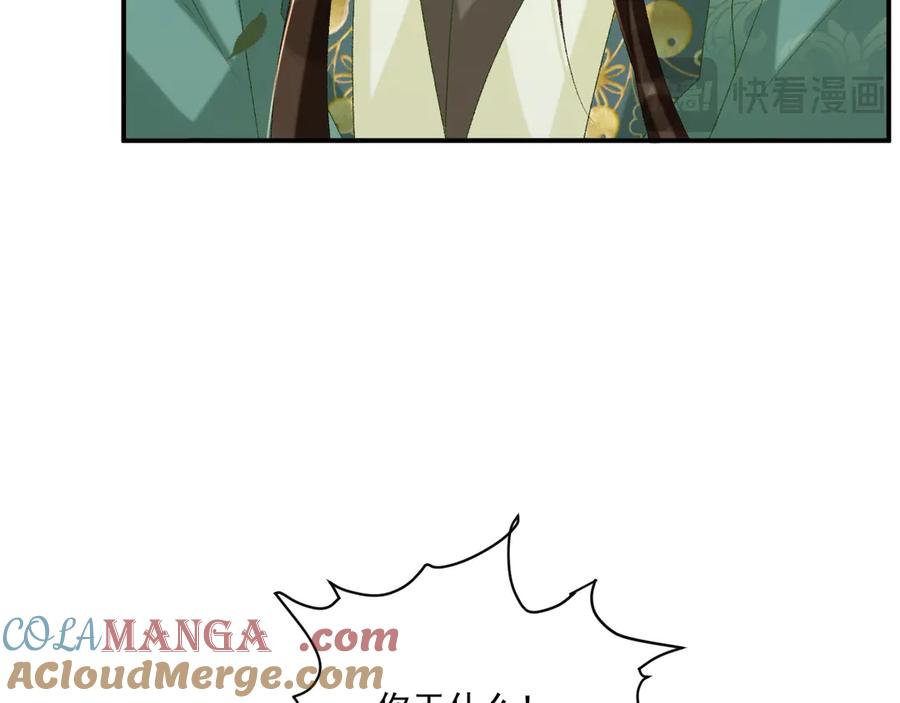病态诱捕 第99话 玩这么大？！ 第57页