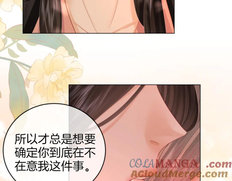 顾小姐和曲小姐 第99话 往别人身边推 第64页